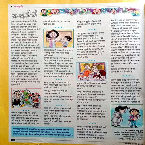 Vanita (Fev 2004)
