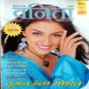 Vanita (Feb 2004)