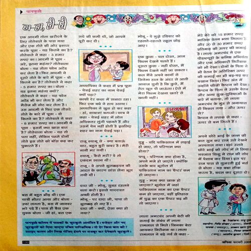 Vanita (Feb 2004)