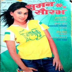 Suman Saurabh  (Oct 2007)