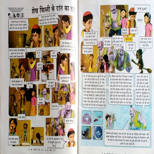Lotpot (April 2017)