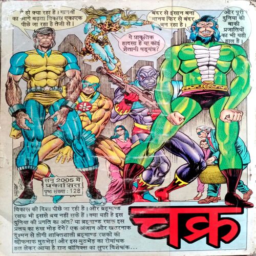 Kaise Ladu  Kaise Bhidu