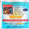 Nanhe Samrat (March 2004)