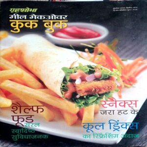 Grihshobha Cook Book