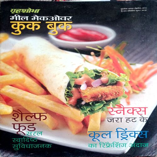 Grihshobha Cook Book