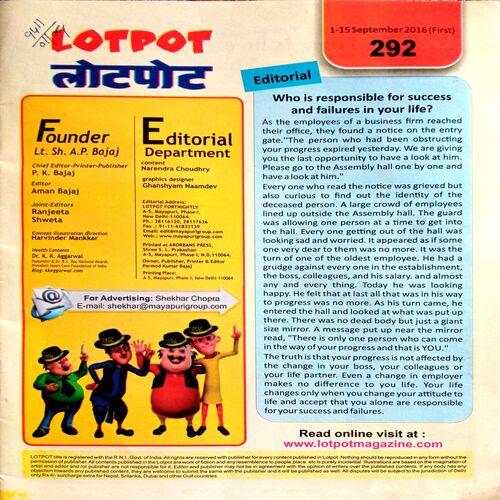 Lotpot (Issue 292)