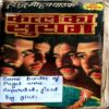Katl Ka Surag (Surendra Mohan Pathak)