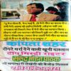 Kanpta Sheher (Surendra Mohan Pathak)