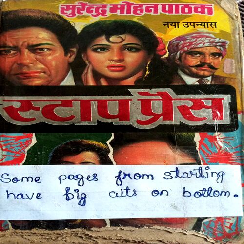Stop Press (Surendra Mohan Pathak)