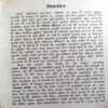 Bhakshak (Surendra Mohan Pathak)