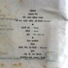 Hindustan Ki Kahani (Jawahar Lal Nehru)