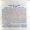 Hindustan Ki Kahani (Jawahar Lal Nehru)