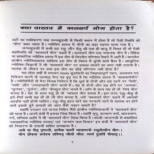 Kalsarp Yog