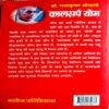 Kalsarp Yog