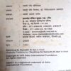 Sambhog Se Samadhi Ki Oar  (Osho)