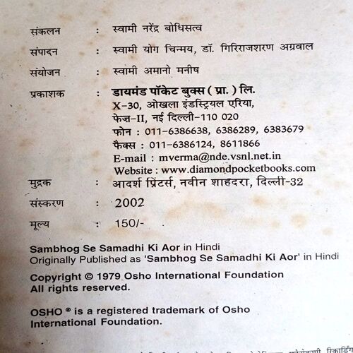 Sambhog Se Samadhi Ki Oar  (Osho)