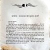 Sambhog Se Samadhi Ki Oar  (Osho)