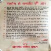 Sambhog Se Samadhi Ki Oar  (Osho)