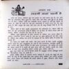 Laxmi Prapti 111 Swarnim Prayog