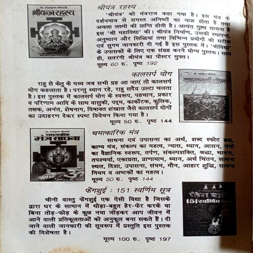 Laxmi Prapti 111 Swarnim Prayog