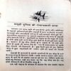 Samudri Duniya Ki Romanchkari Yatrayen