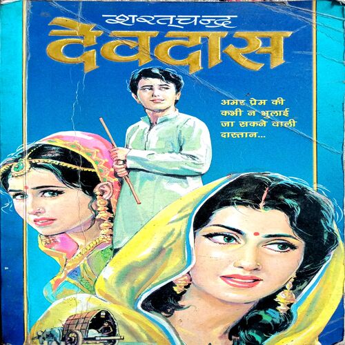 Devdas (Sharatchandra)