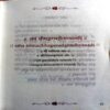 Shrimadbhagvatgita (Pocket Size)