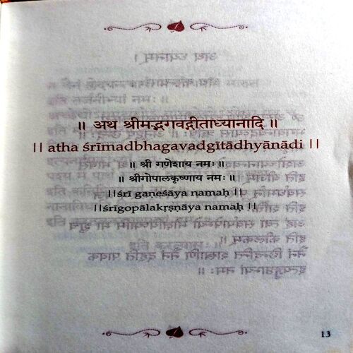 Shrimadbhagvatgita (Pocket Size)