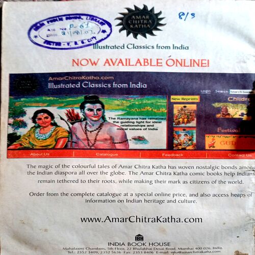 Balrama (Amar Chitra Katha)