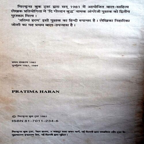 Pratima Haran