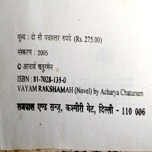 Vyam Raksham