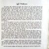Vyam Raksham