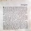 Duniya Ka Anmol Ratan (Premchand)