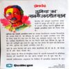 Duniya Ka Anmol Ratan (Premchand)