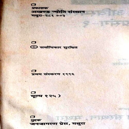 Mahapurush Ke Avismaran Jeevan Prasang