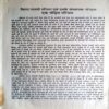 Mahapurush Ke Avismaran Jeevan Prasang