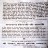 Shiv Mahapuran