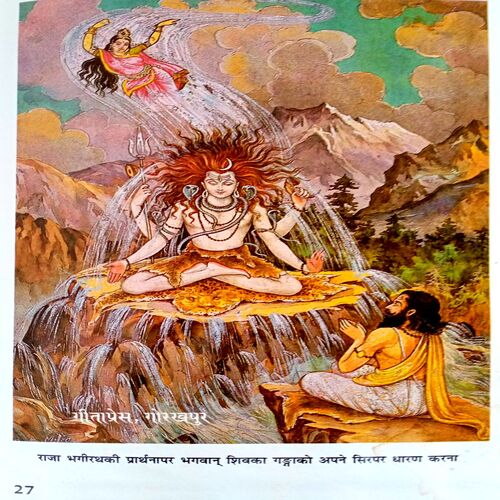 Shrimadbhagvat - Mahapuran