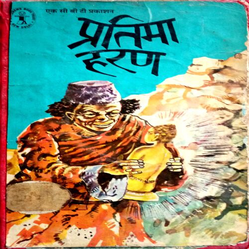 Pratima Haran