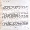 Pratima Haran