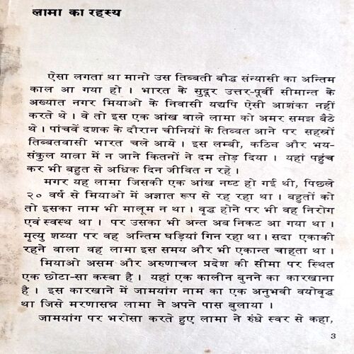 Pratima Haran