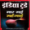 India Today (7 March 2007)