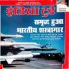 India Today (18 Oct 2000)