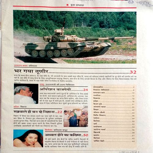 India Today (18 Oct 2000)
