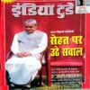 India Today (13 Sept 2000)