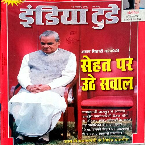 India Today (13 Sept 2000)