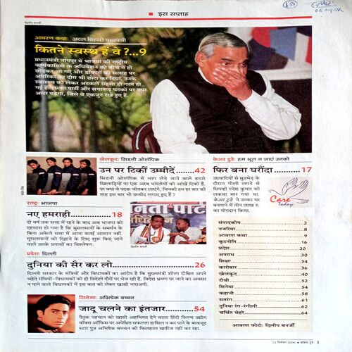 India Today (13 Sept 2000)