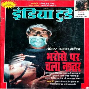 India Today (27 Sept 2000)