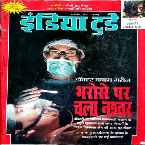 India Today (27 Sept 2000)