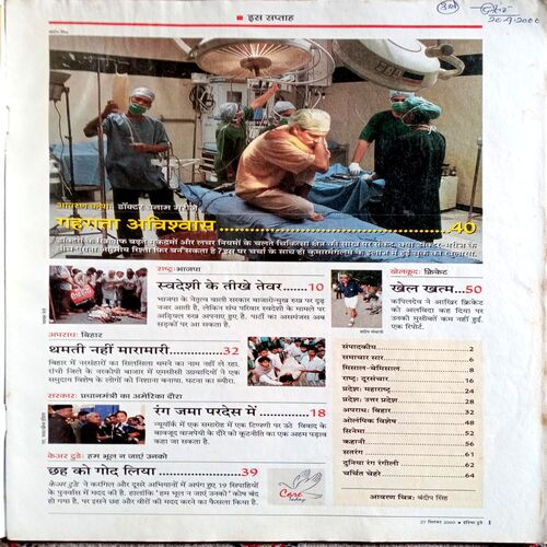 India Today (27 Sept 2000)